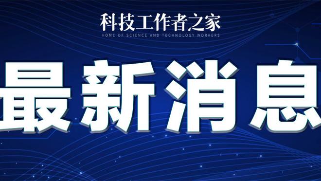 瓦拉内：齐心协力拿到艰难的1分，我们会保持低调、争取赢得更多